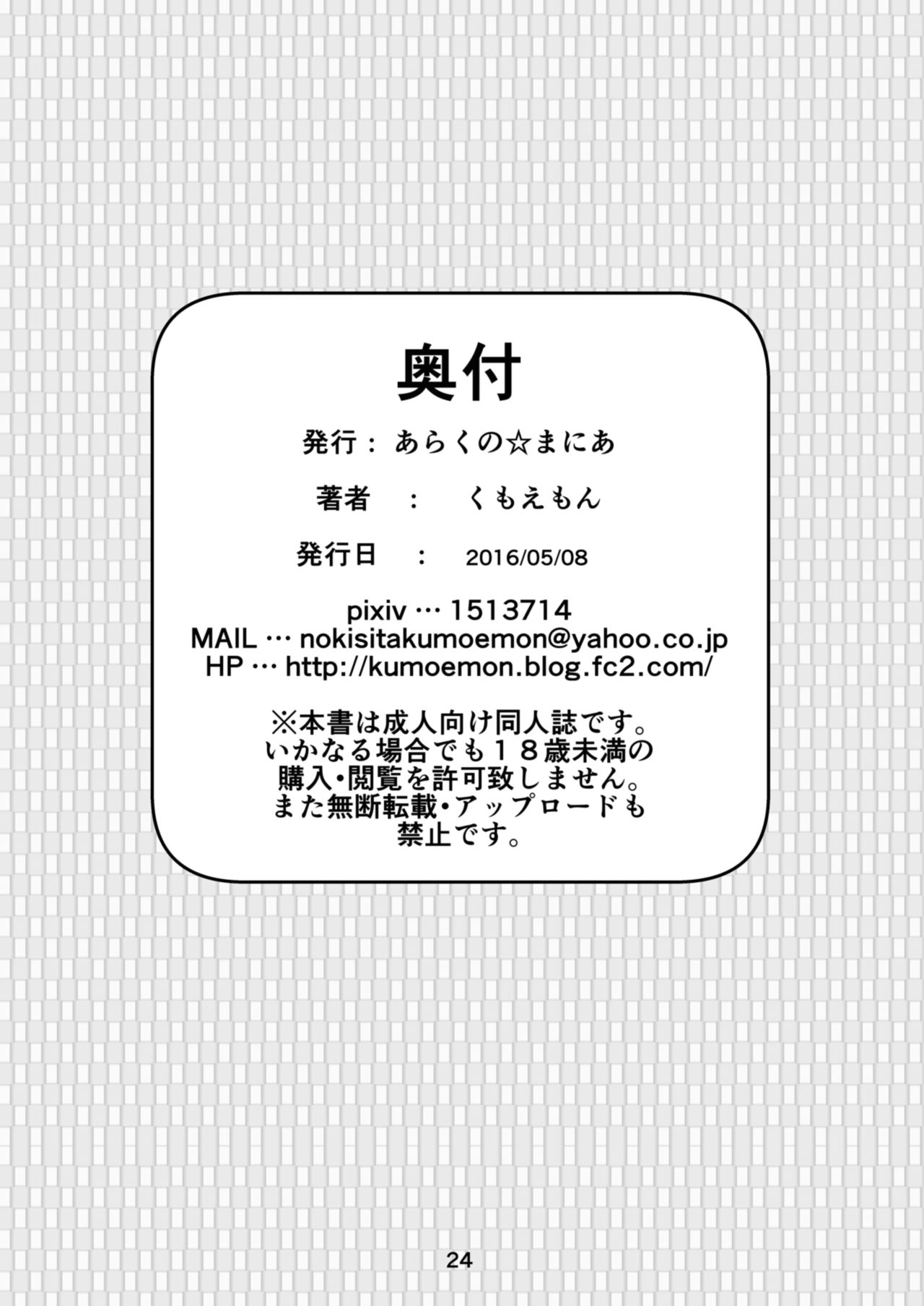 [あらくの☆まにあ (くもえもん)] 椛がもみもみされる本 (東方Project) [中国翻訳] [DL版]