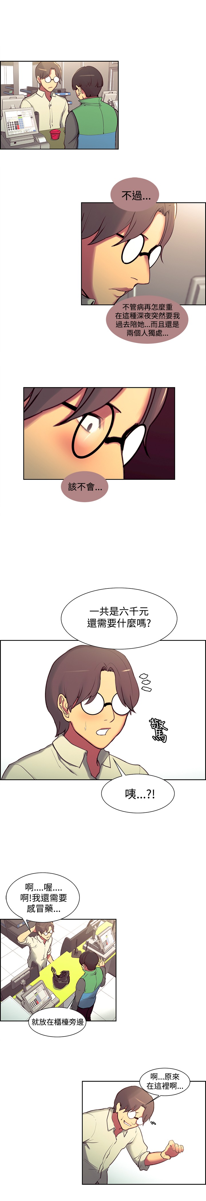 調教家政婦