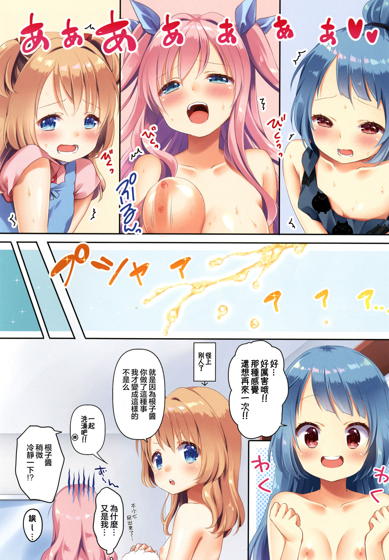 [りんとねこ (くうねりん)] きんようびのおたのしみ2 [中国翻訳] [DL版]