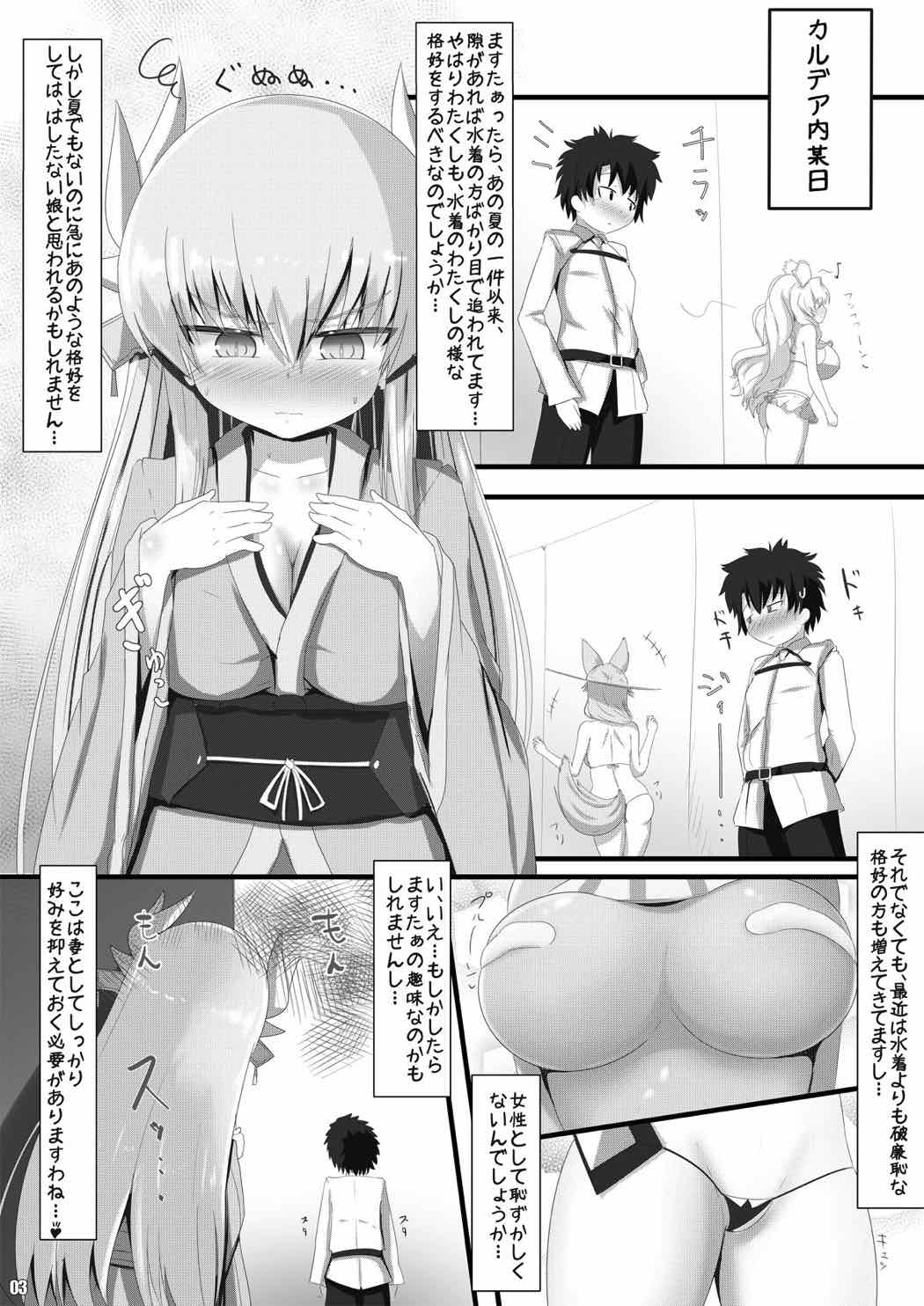 (C92) [つるつるパイん (ピケル)] 忠蛇露出三昧 (Fate/Grand Order)