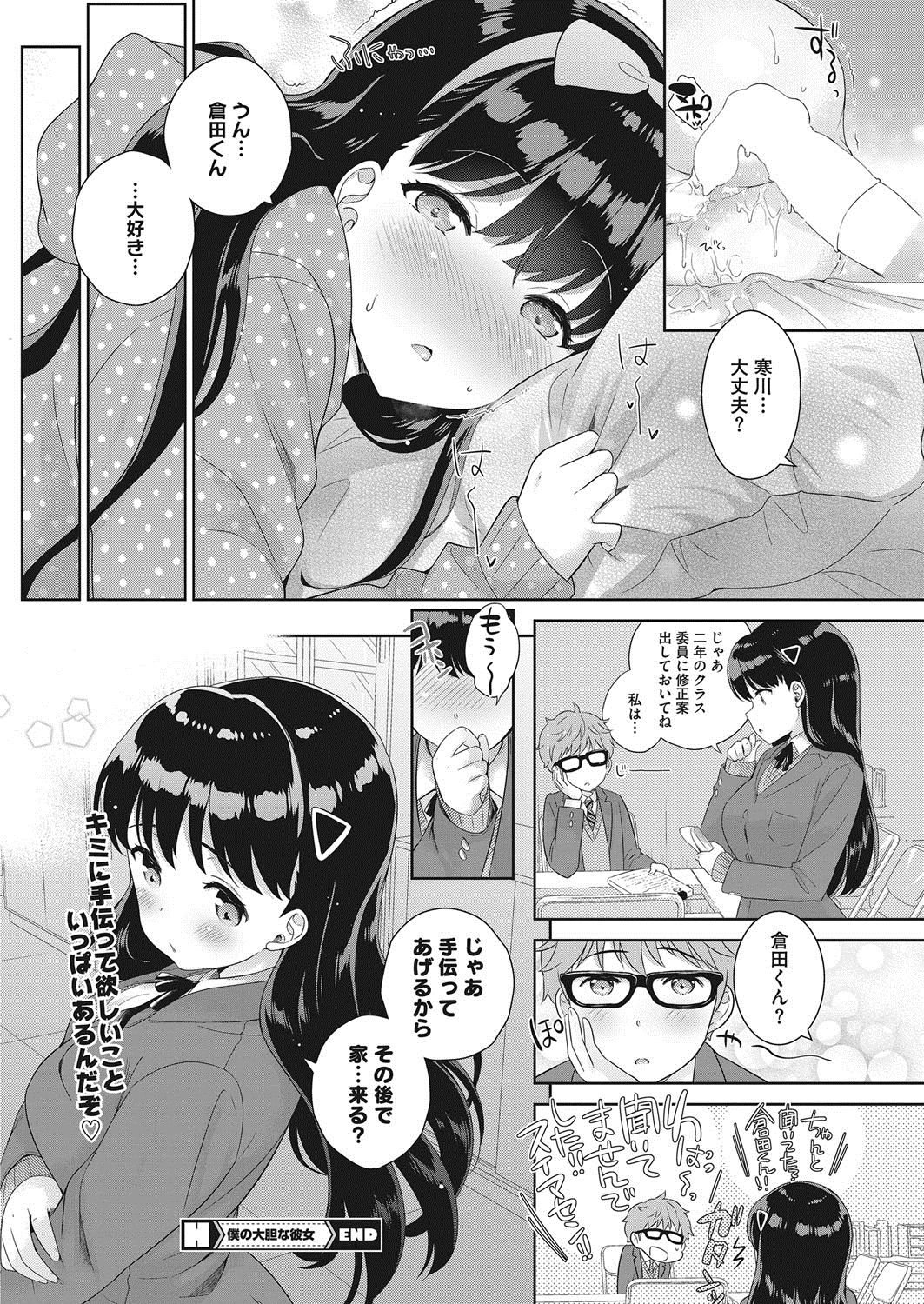 コミックホットミルク 2017年11月号 [DL版]
