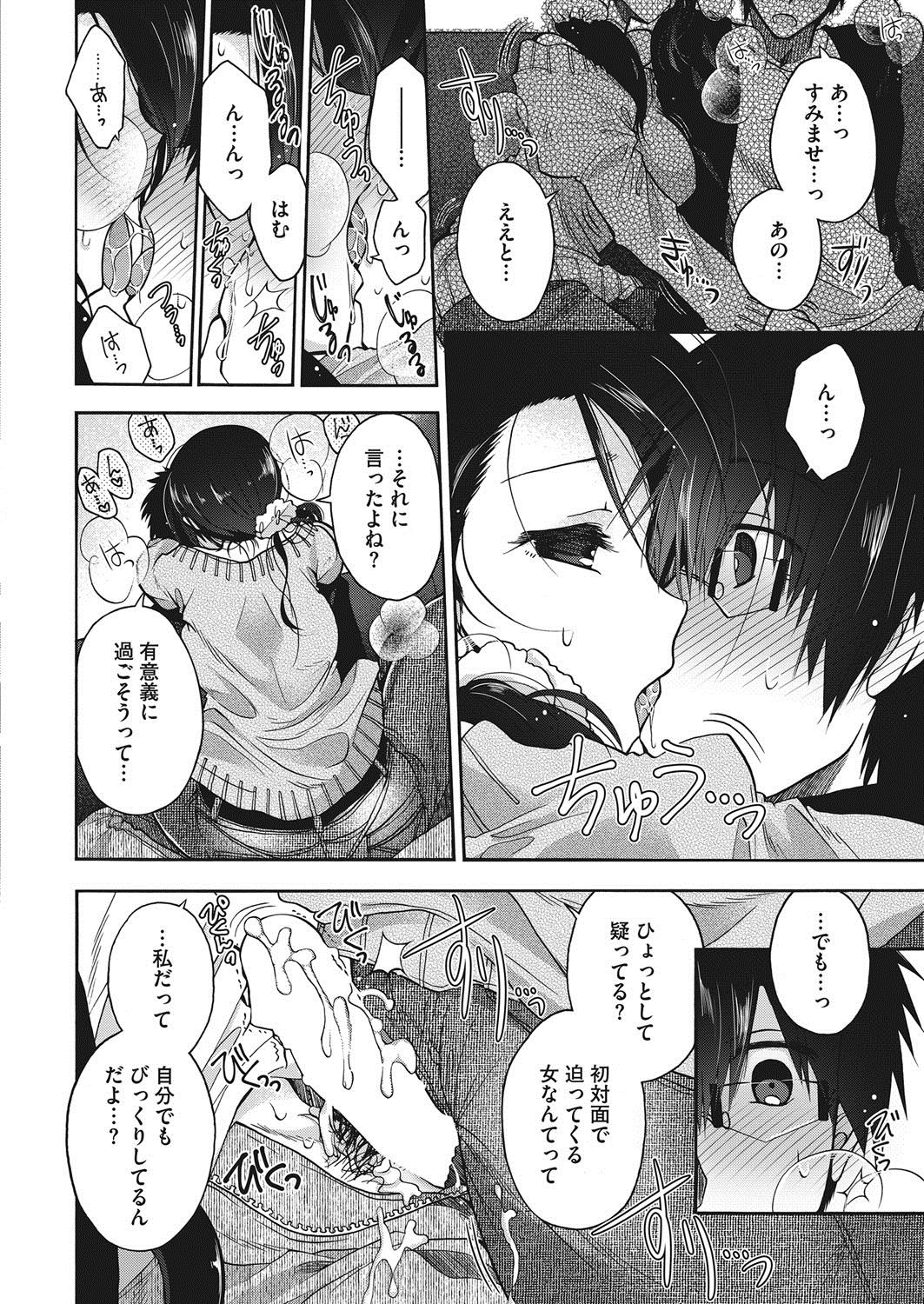 コミックホットミルク 2017年11月号 [DL版]