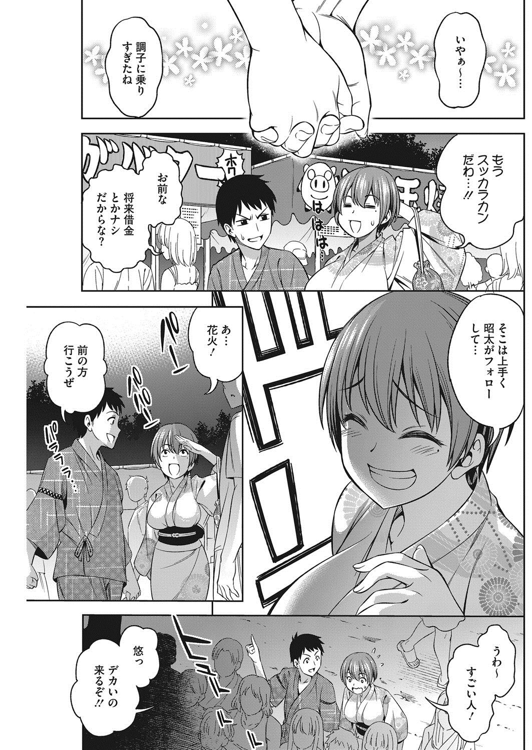 コミックホットミルク 2017年11月号 [DL版]