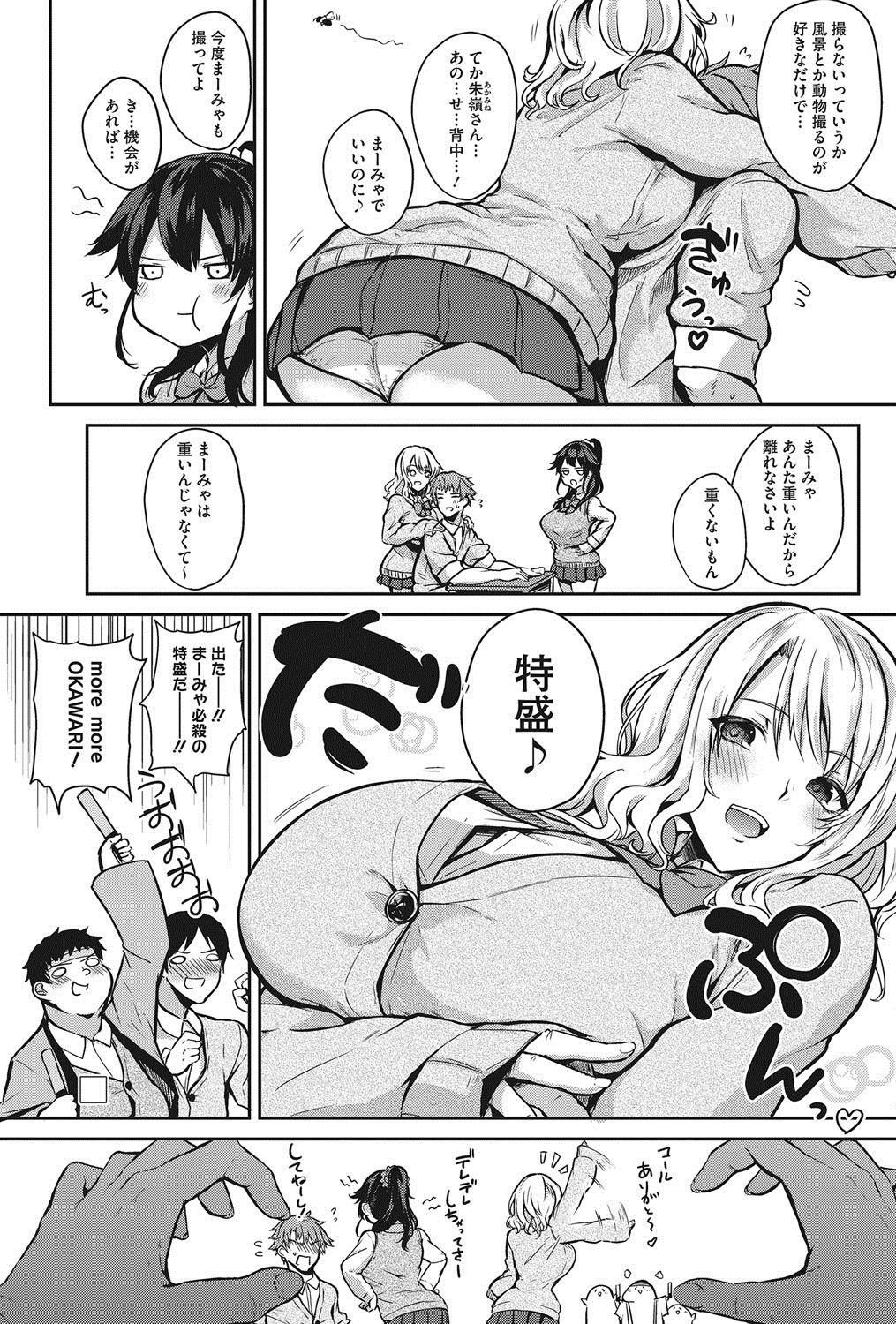 コミックホットミルク 2017年11月号 [DL版]