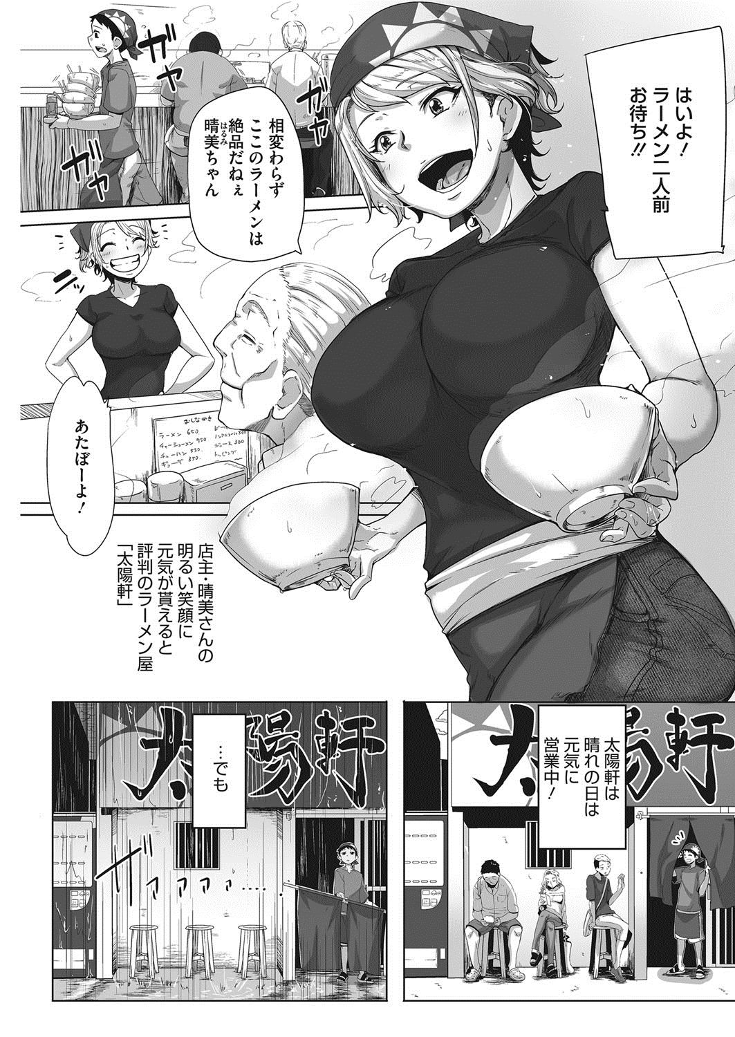 コミックホットミルク 2017年11月号 [DL版]
