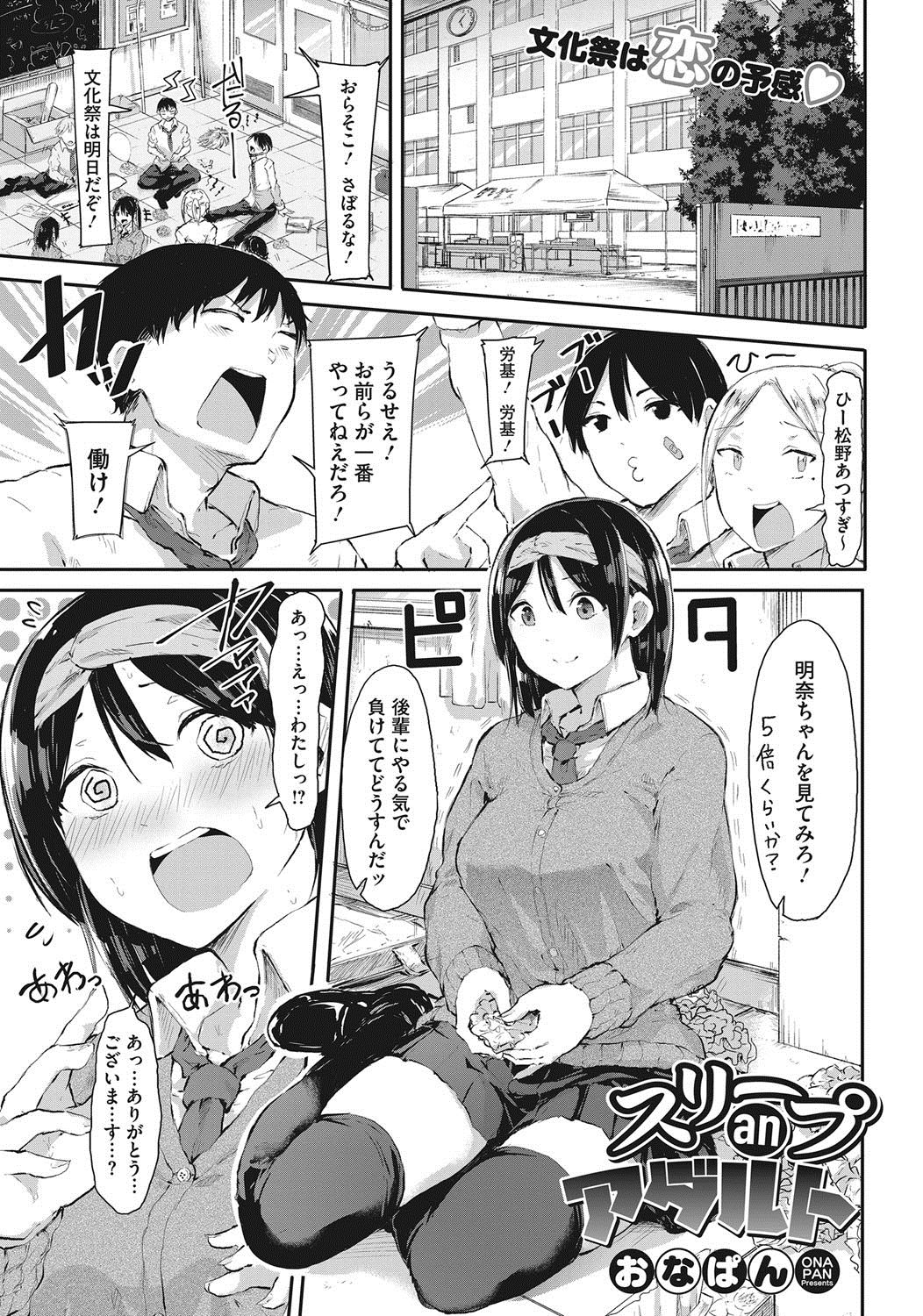 コミックホットミルク 2017年11月号 [DL版]