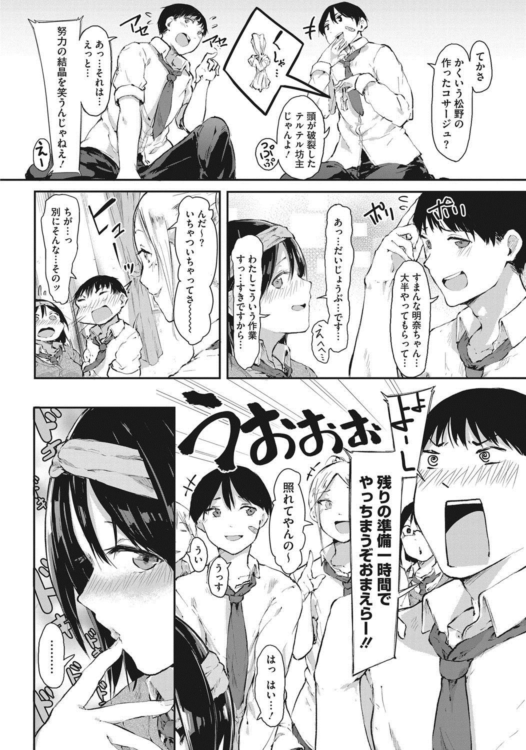コミックホットミルク 2017年11月号 [DL版]