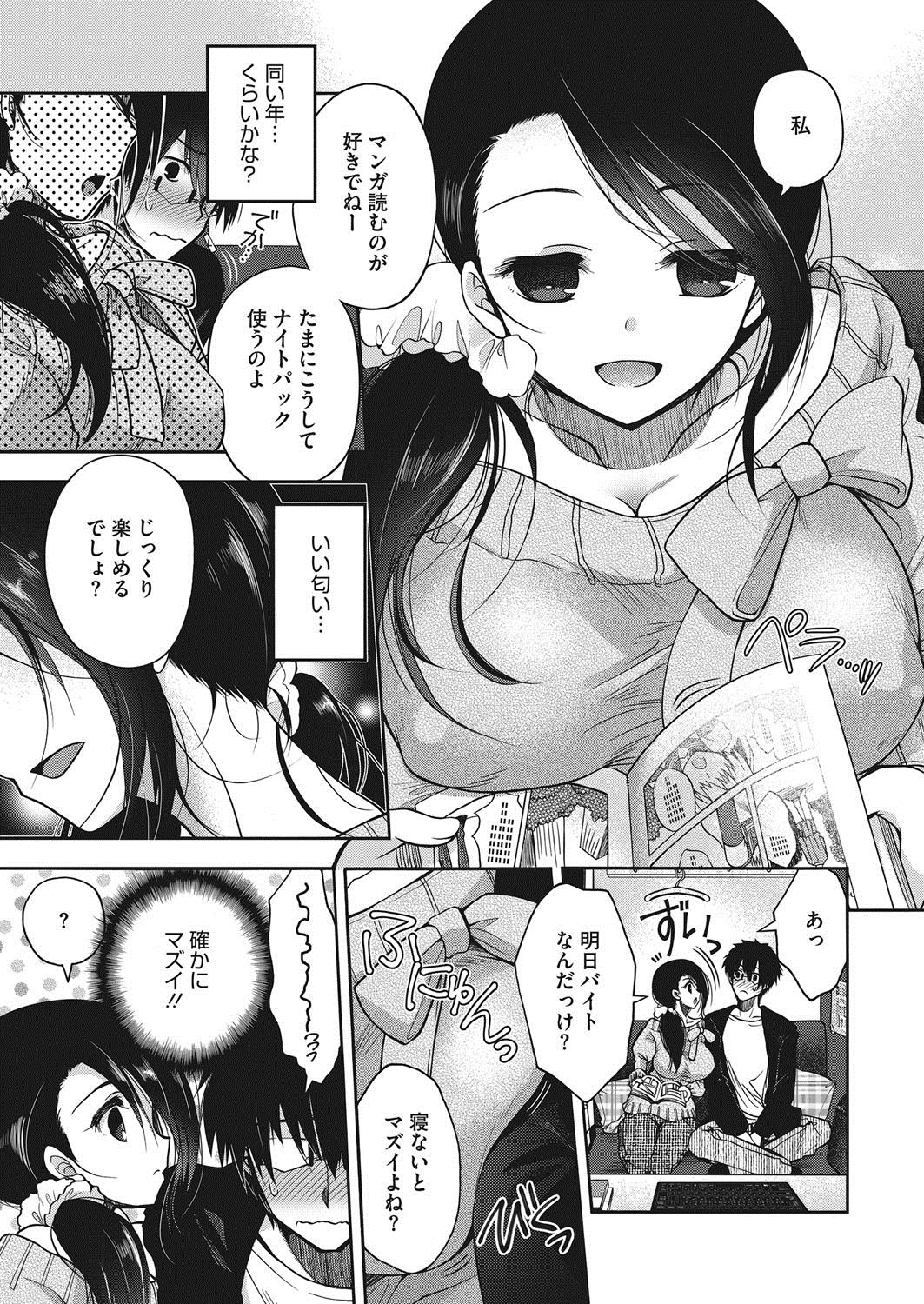 コミックホットミルク 2017年11月号 [DL版]