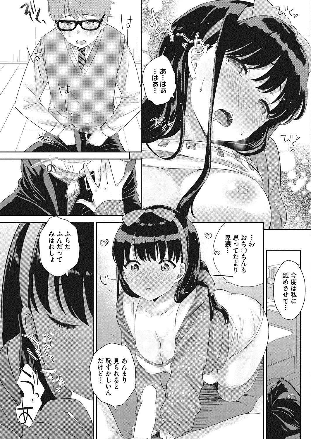 コミックホットミルク 2017年11月号 [DL版]
