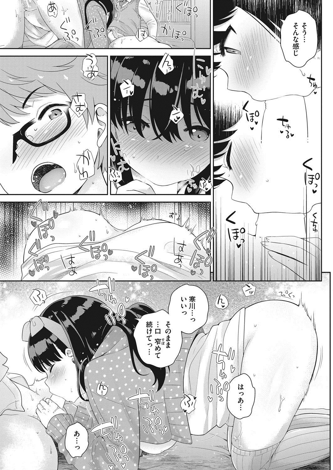 コミックホットミルク 2017年11月号 [DL版]