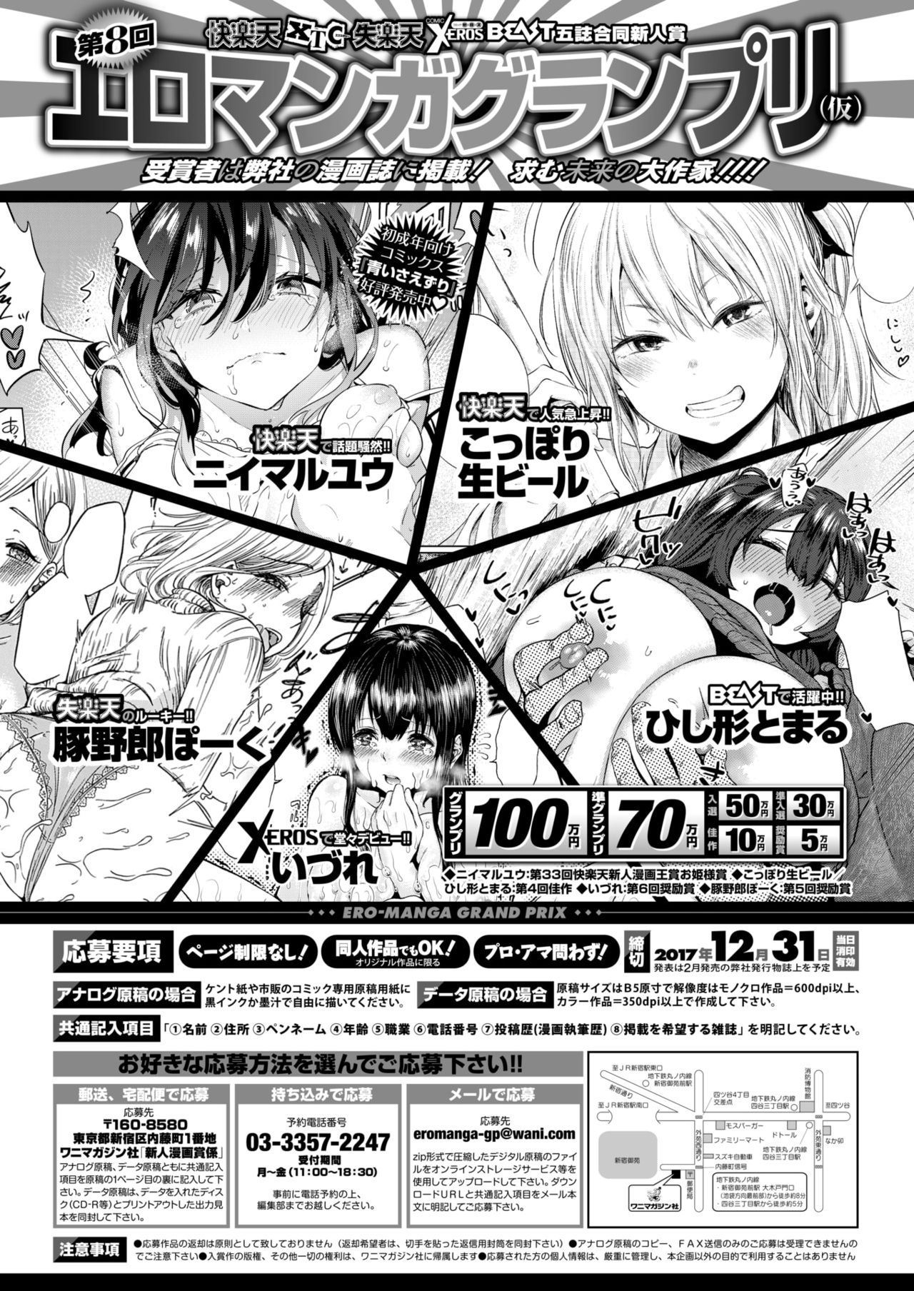 COMIC 失楽天 2017年11月号 [DL版]