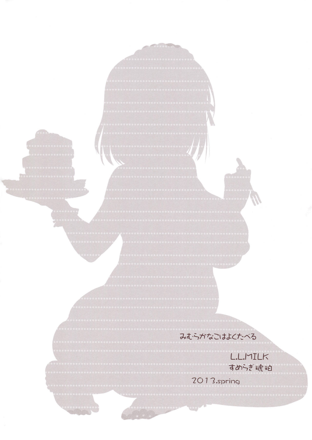 (こみトレ21) [L.L.MILK (すめらぎ琥珀)] 三村かな子はよく食べる (アイドルマスター シンデレラガールズ) [英訳] [無修正]