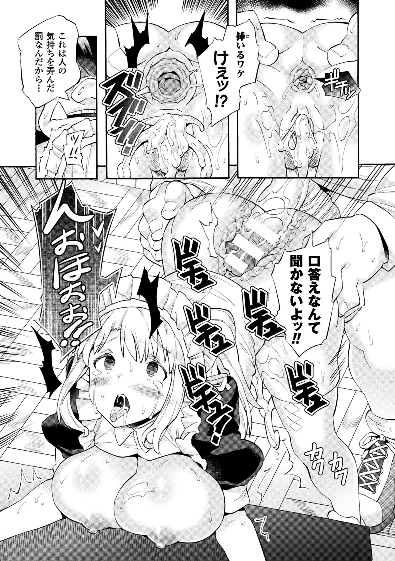 [坂井なゆ太] ビッチ委員長エルフの童貞オーク初体験 第1-3話 [DL版]