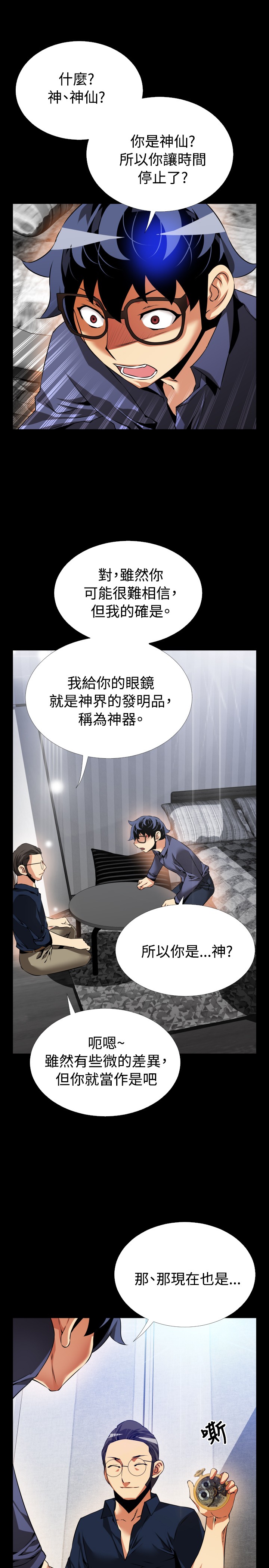[KKUN &INSANE] 戀愛輔助器