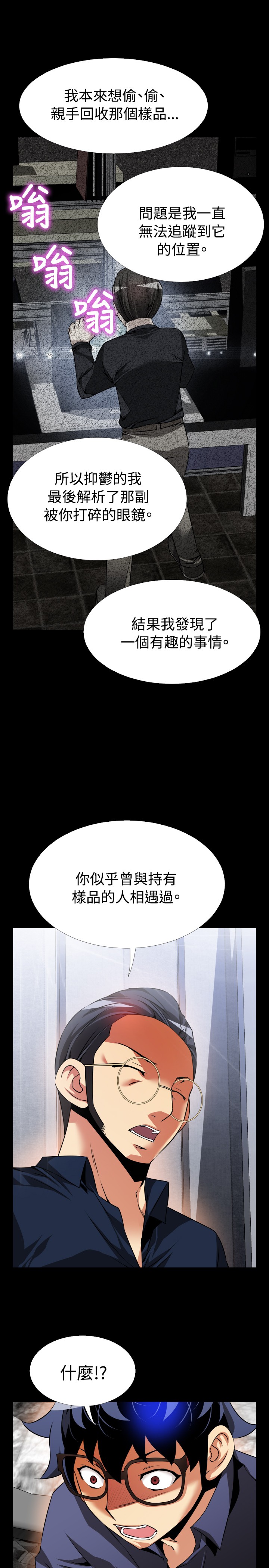 [KKUN &INSANE] 戀愛輔助器