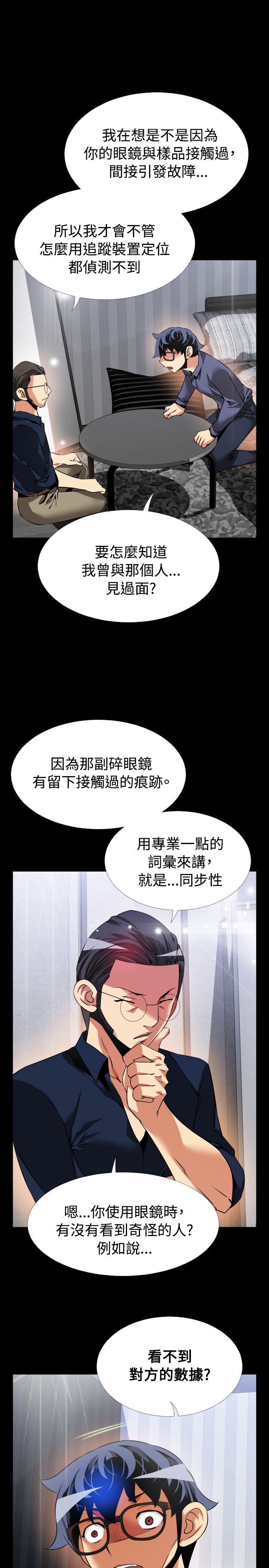 [KKUN &INSANE] 戀愛輔助器