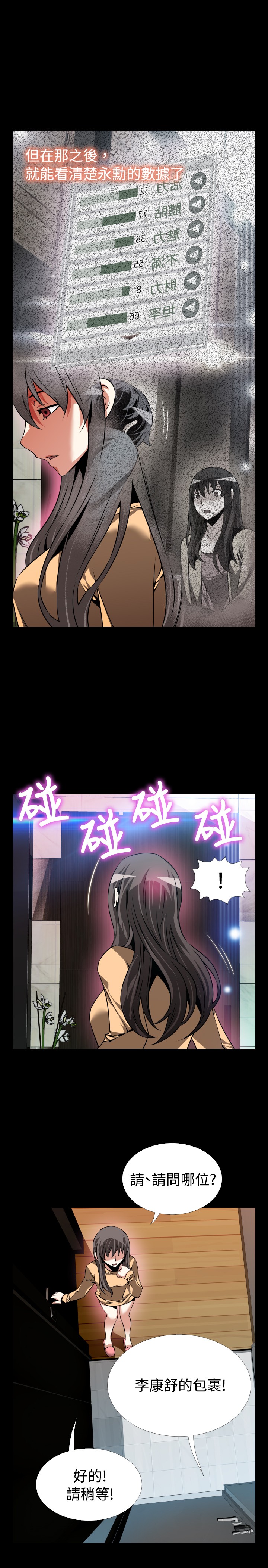 [KKUN &INSANE] 戀愛輔助器