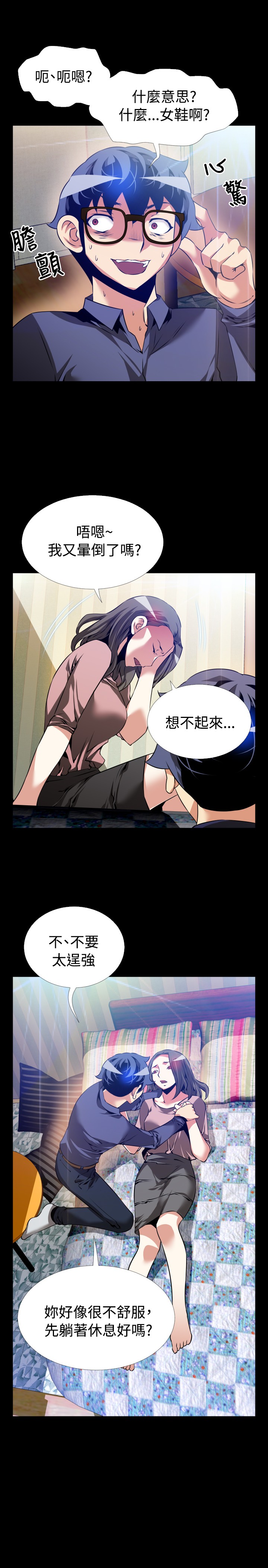 [KKUN &INSANE] 戀愛輔助器