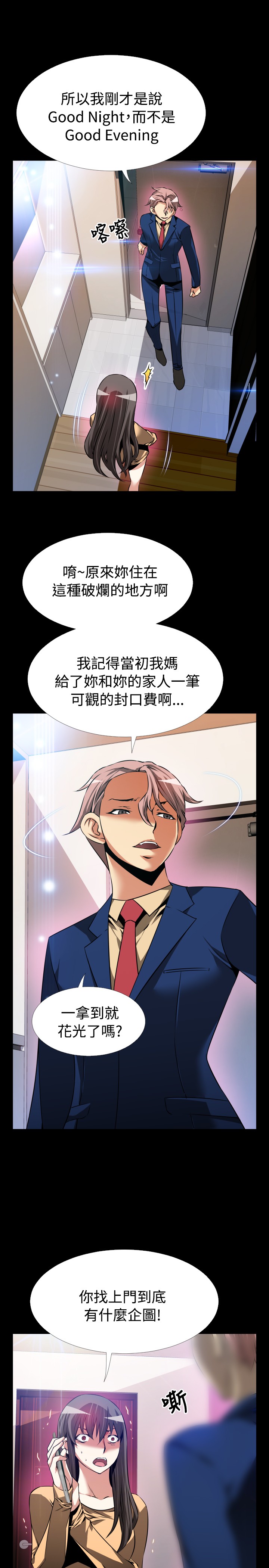 [KKUN &INSANE] 戀愛輔助器