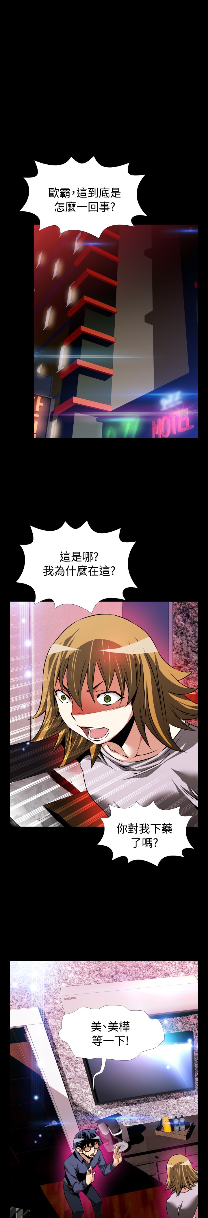 [KKUN &INSANE] 戀愛輔助器