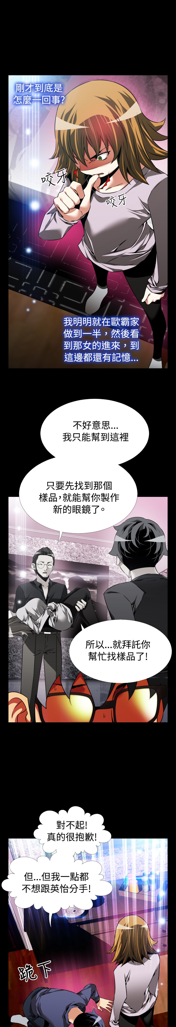 [KKUN &INSANE] 戀愛輔助器
