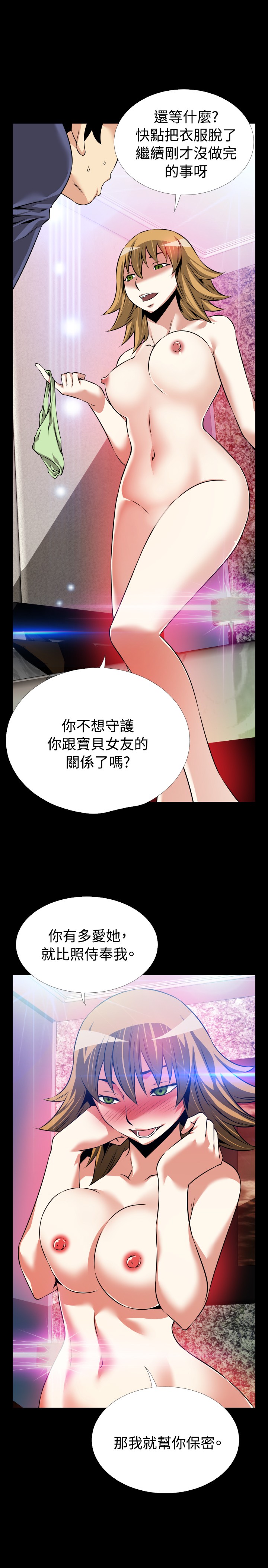 [KKUN &INSANE] 戀愛輔助器