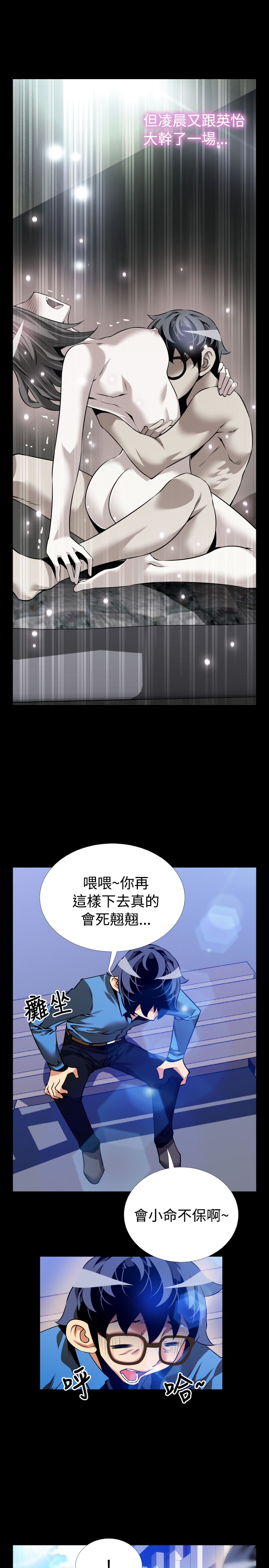 [KKUN &INSANE] 戀愛輔助器