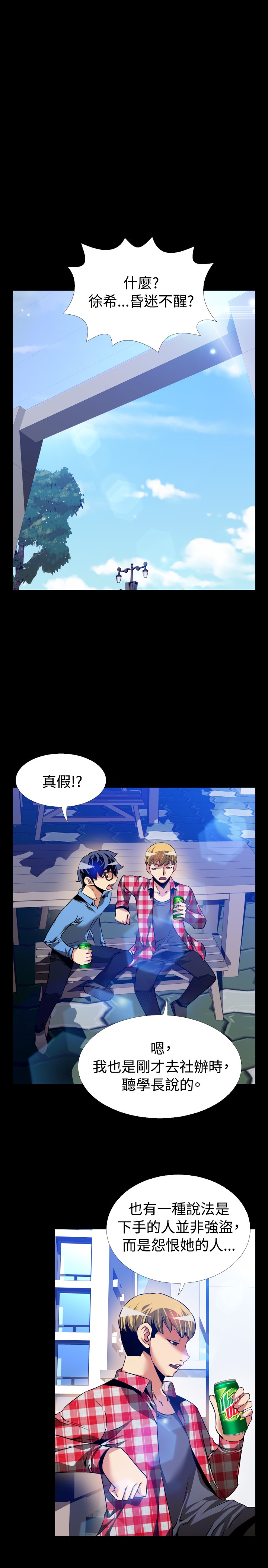 [KKUN &INSANE] 戀愛輔助器