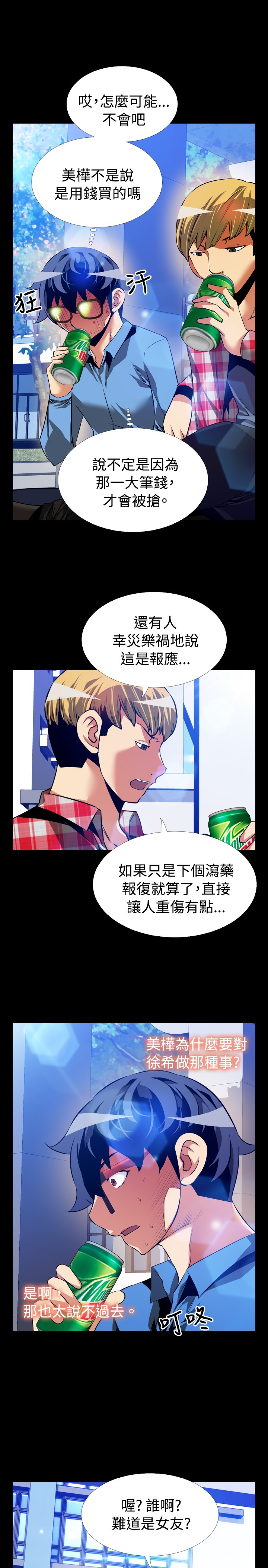 [KKUN &INSANE] 戀愛輔助器