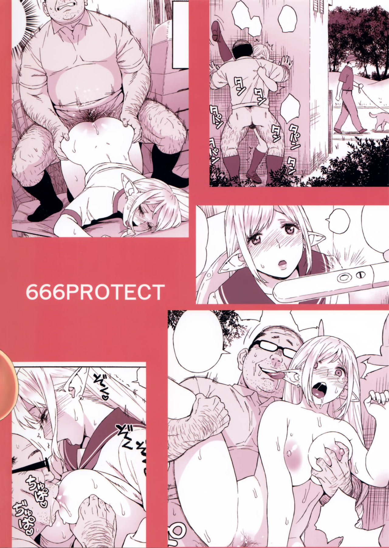 (C92) [666PROTECT (甚六)] 転校生 JKエルフ 3 最終章 - 放課後野外授業 - [中国翻訳]