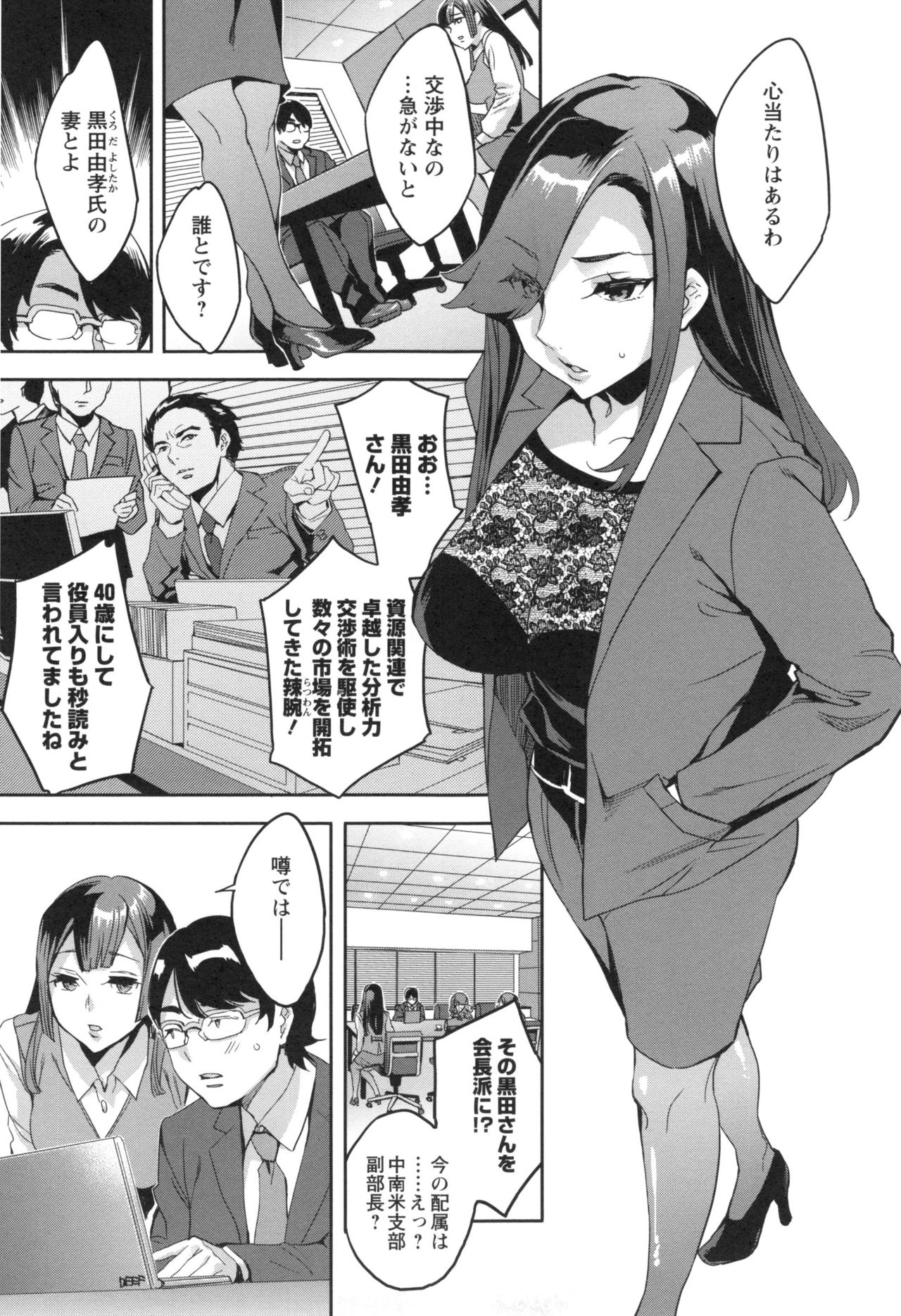 [えむあ] 関ヶ原商事人妻部 + とらのあなリーフレット