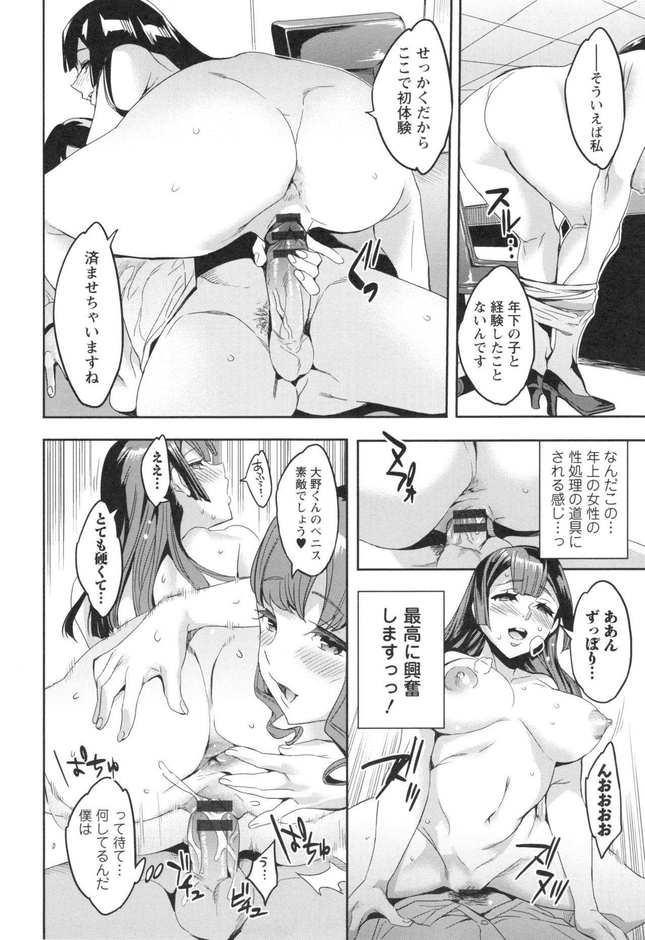 [えむあ] 関ヶ原商事人妻部 + とらのあなリーフレット