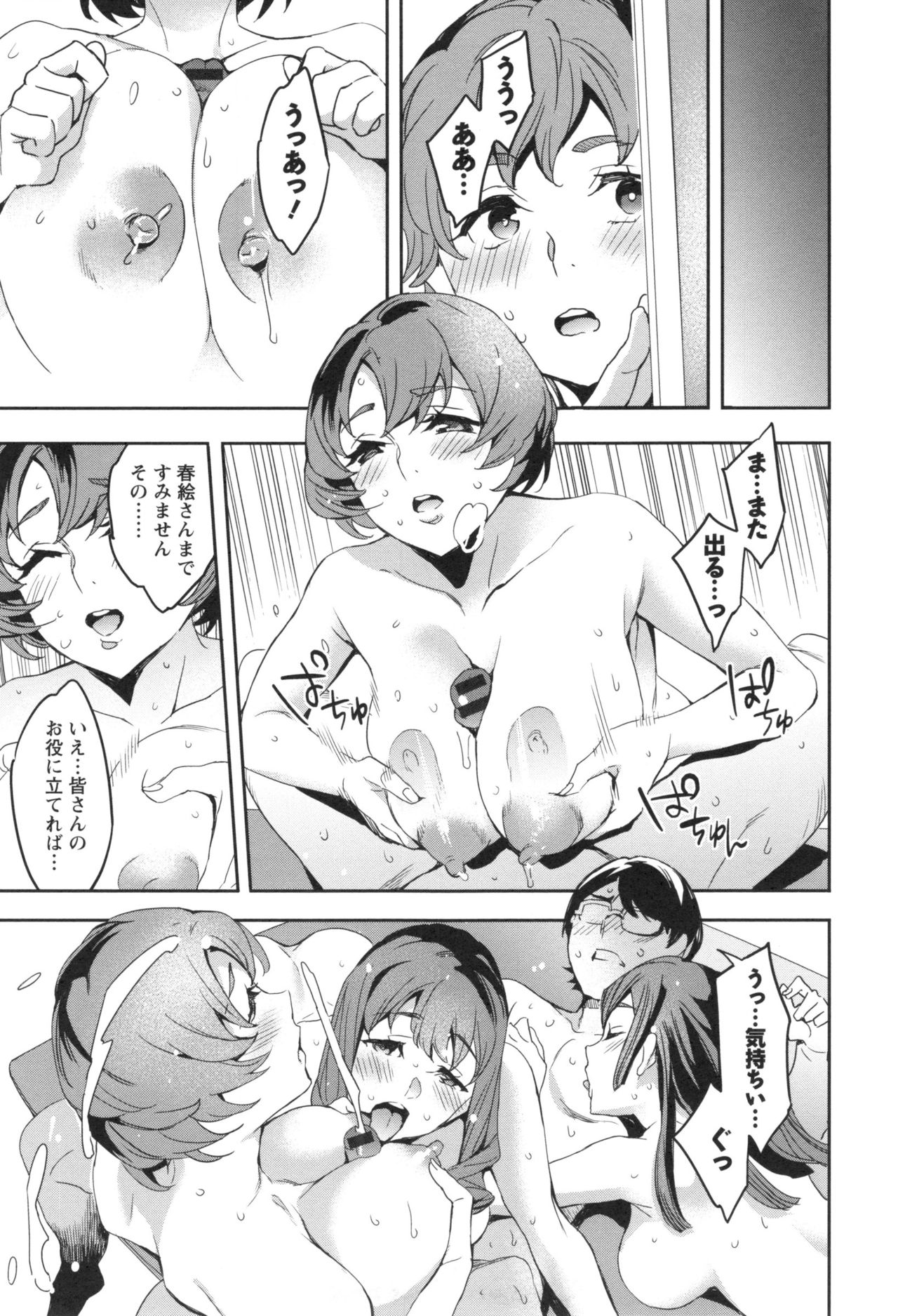 [えむあ] 関ヶ原商事人妻部 + とらのあなリーフレット