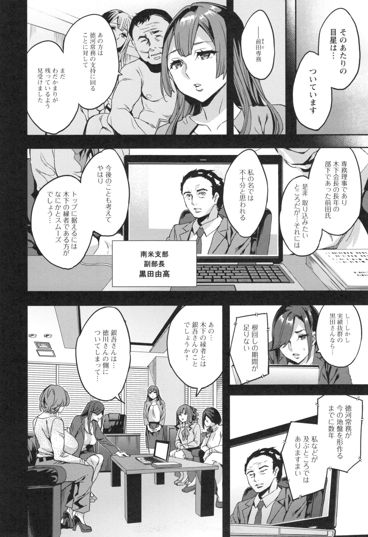 [えむあ] 関ヶ原商事人妻部 + とらのあなリーフレット