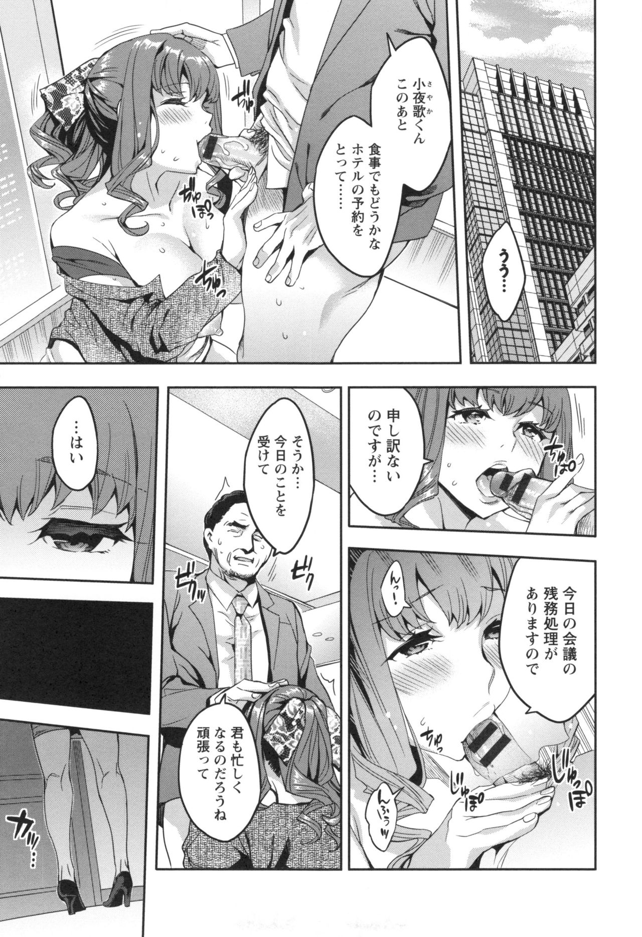 [えむあ] 関ヶ原商事人妻部 + とらのあなリーフレット