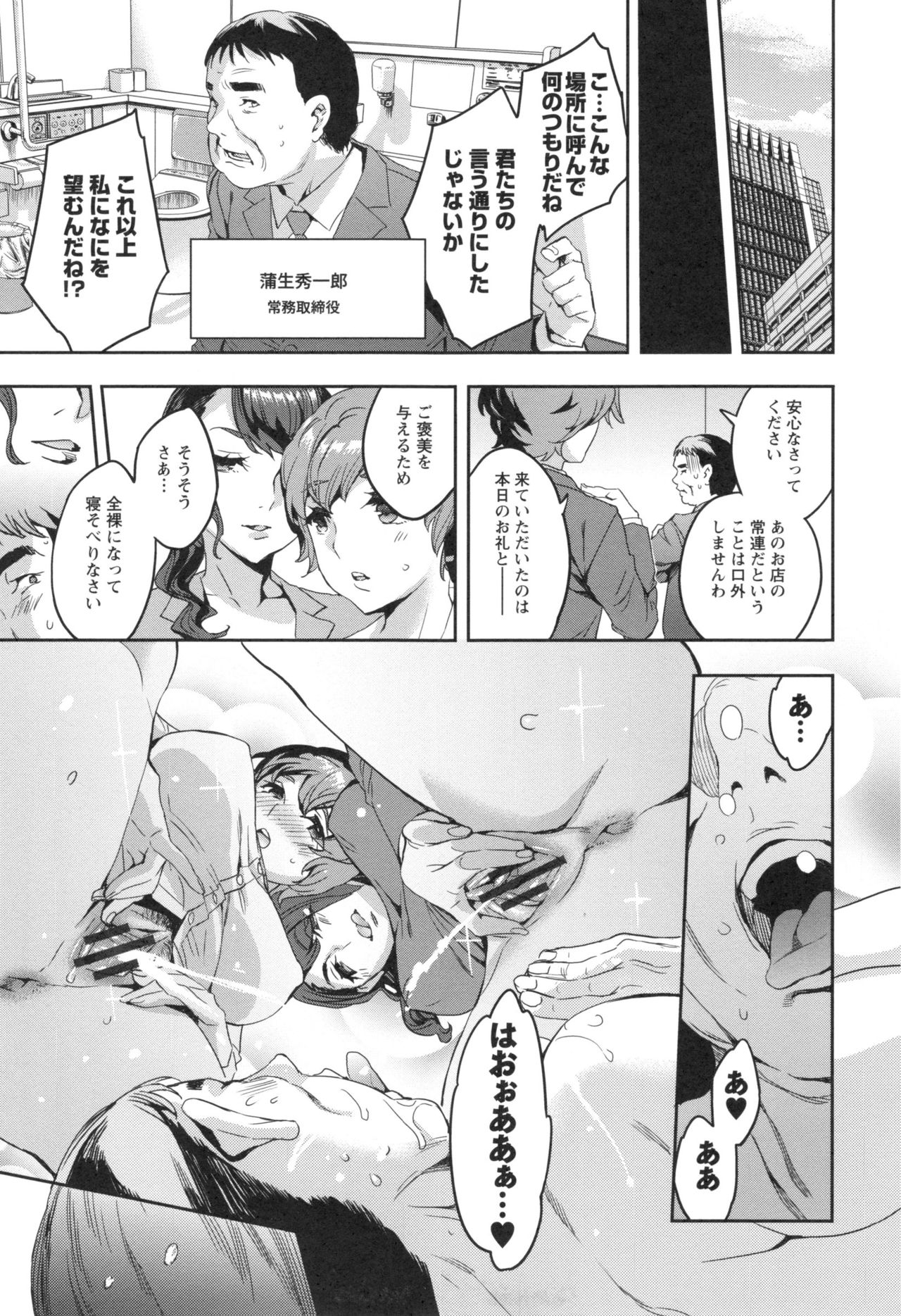 [えむあ] 関ヶ原商事人妻部 + とらのあなリーフレット