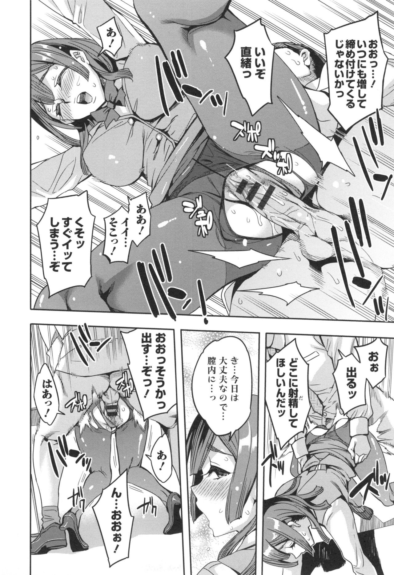 [えむあ] 関ヶ原商事人妻部 + とらのあなリーフレット