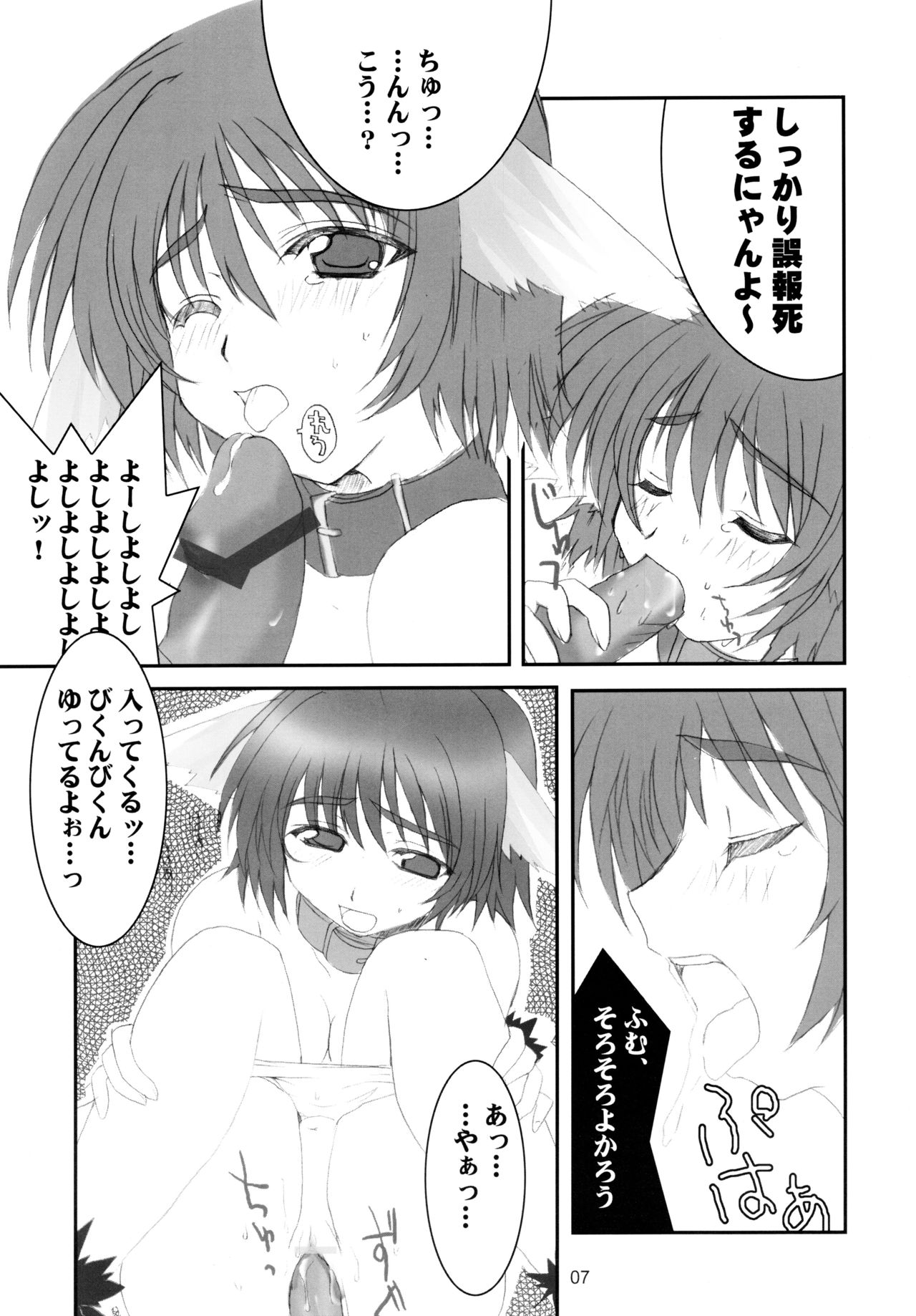 (C63) [BlueMage (あおいまなぶ)] ねこみみ荘deほっぺにCHU! (うたわれるもの)