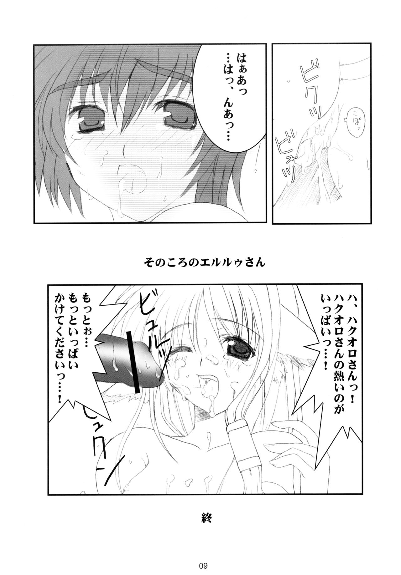 (C63) [BlueMage (あおいまなぶ)] ねこみみ荘deほっぺにCHU! (うたわれるもの)