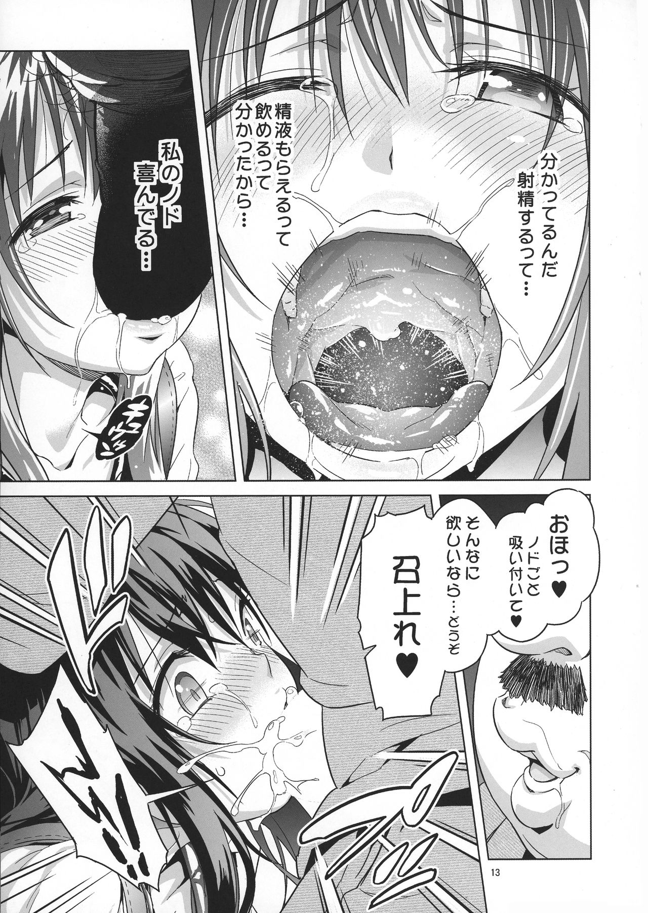 (COMIC1☆11) [sin-maniax (轟真)] ToLOVEleS (To LOVEる ダークネス)