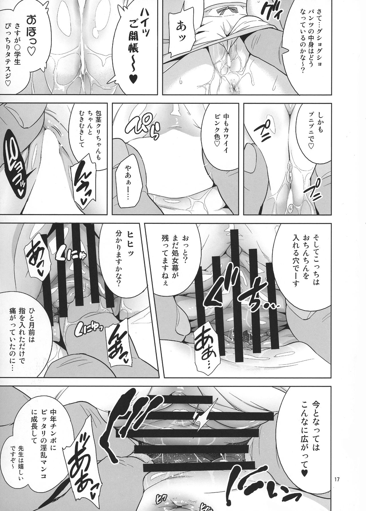 (COMIC1☆11) [sin-maniax (轟真)] ToLOVEleS (To LOVEる ダークネス)