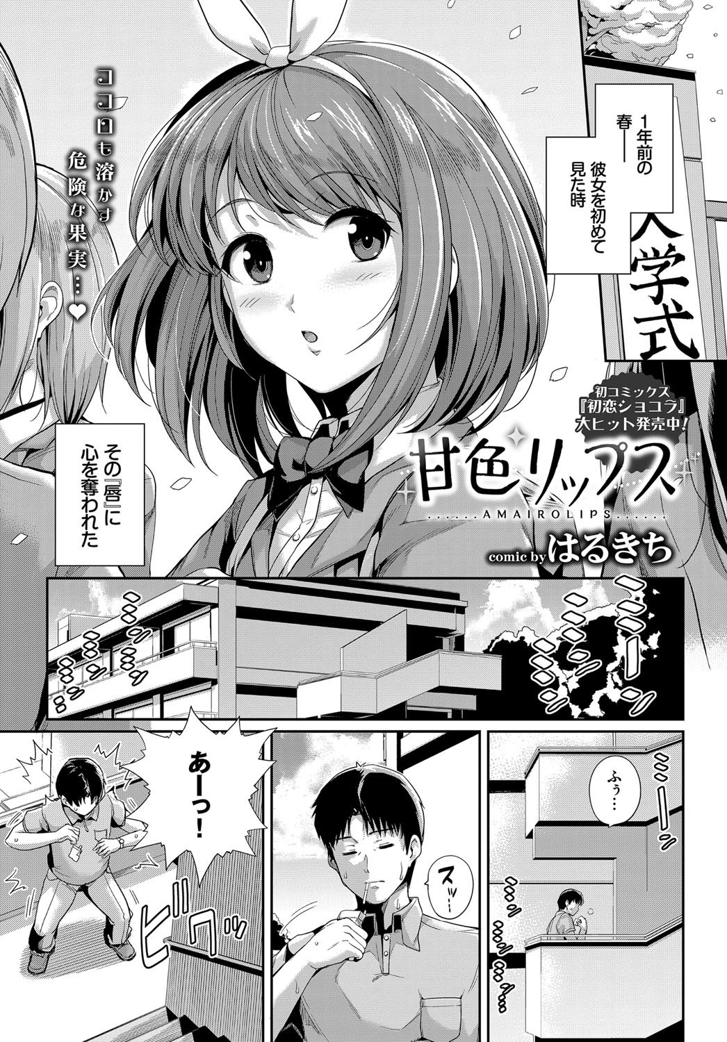 COMIC BAVEL 2017年10月号 [DL版]