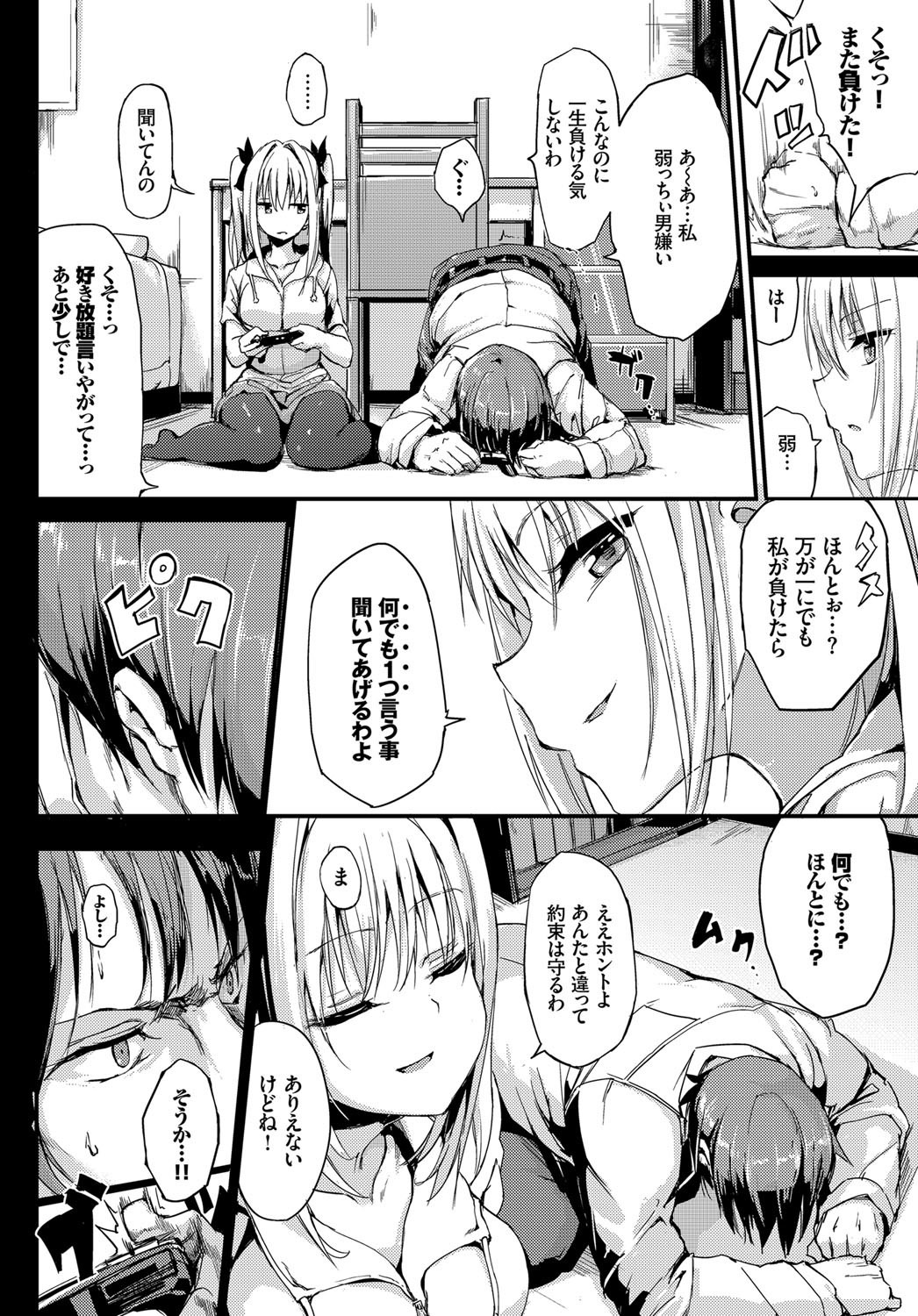 COMIC BAVEL 2017年10月号 [DL版]