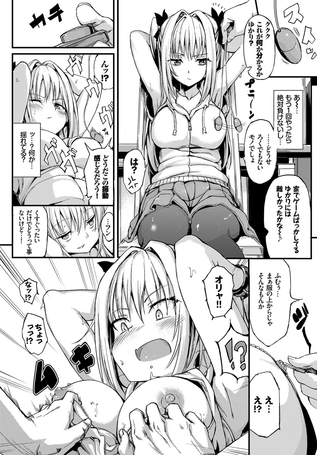 COMIC BAVEL 2017年10月号 [DL版]