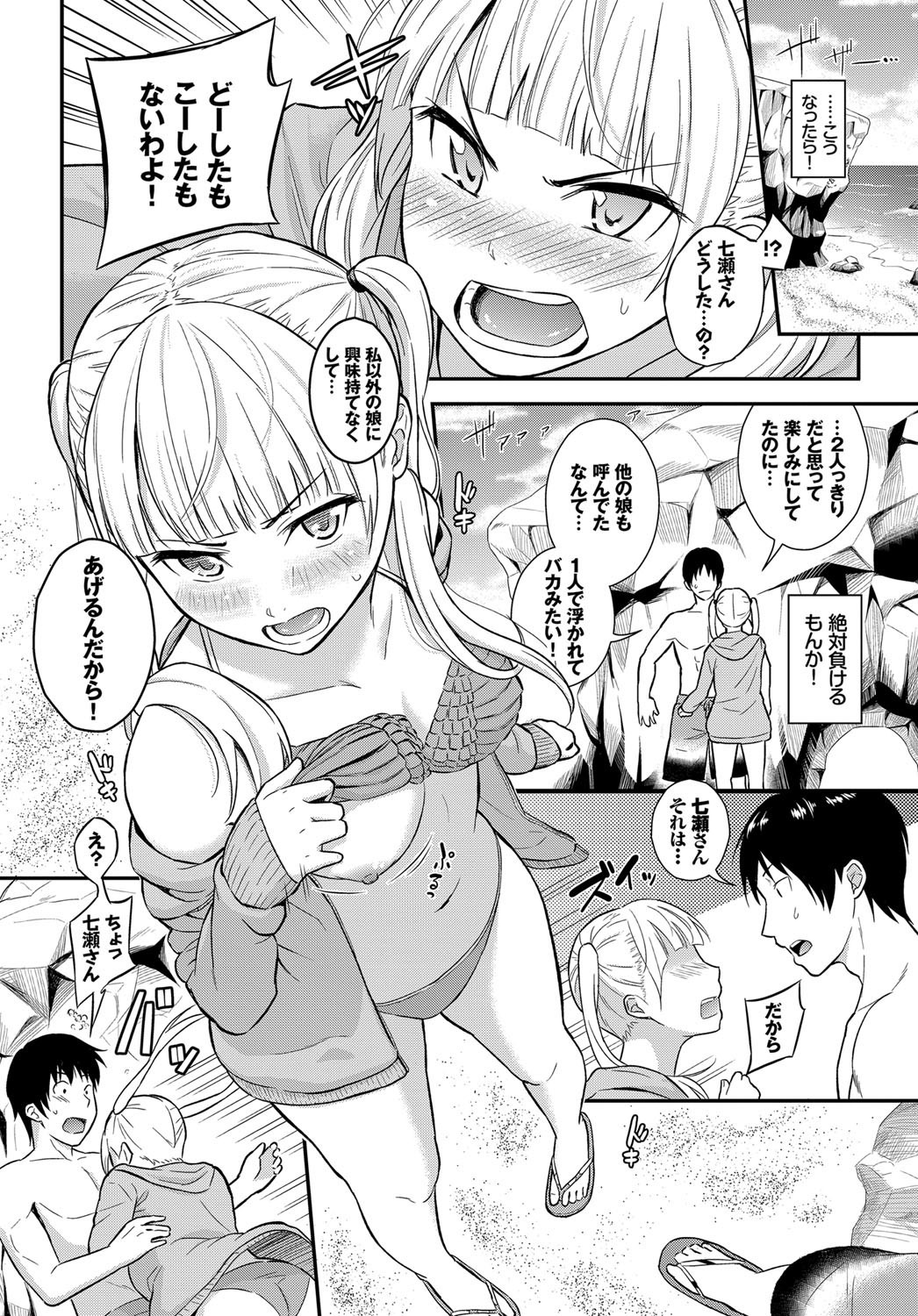 COMIC BAVEL 2017年10月号 [DL版]