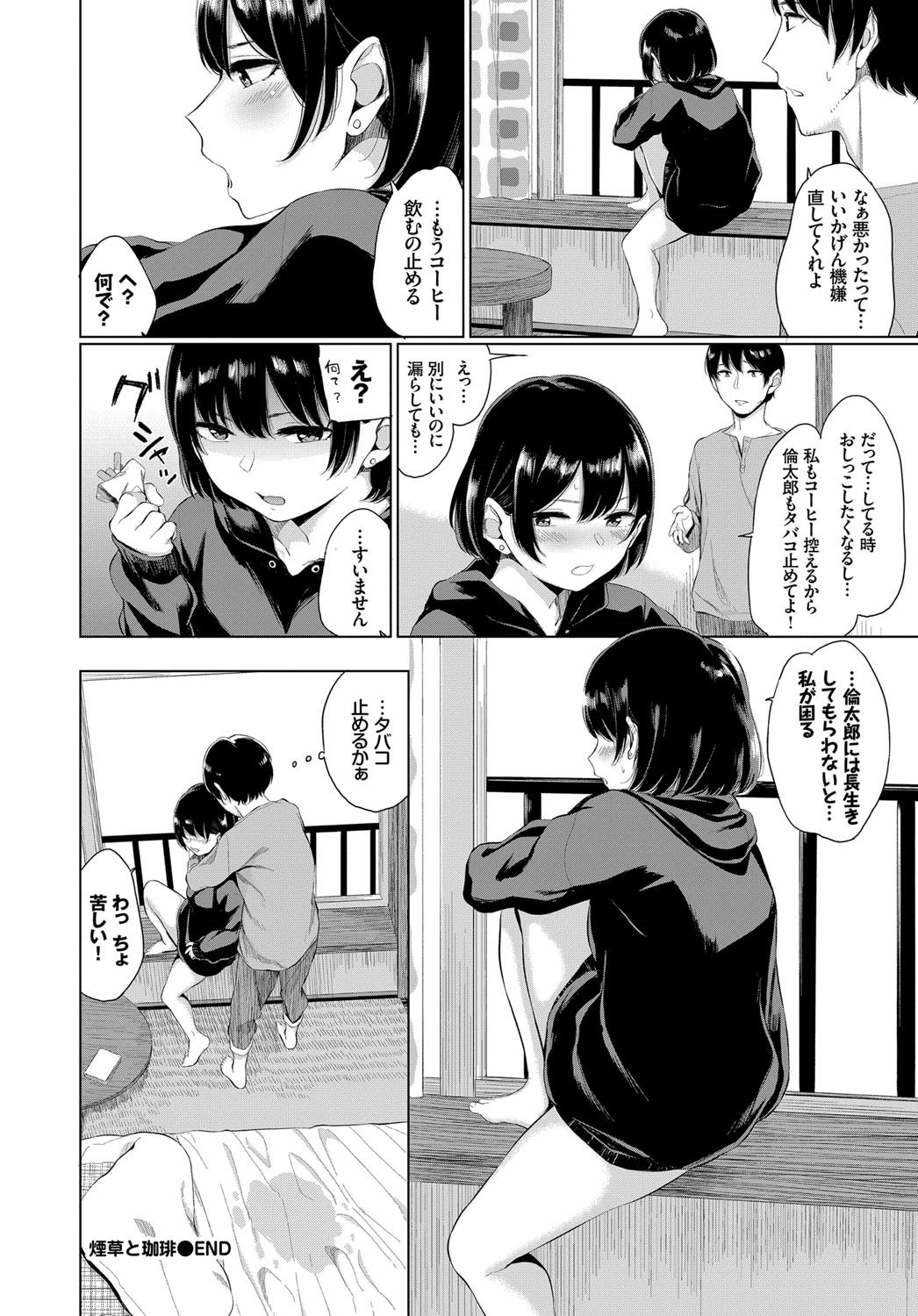 COMIC BAVEL 2017年10月号 [DL版]