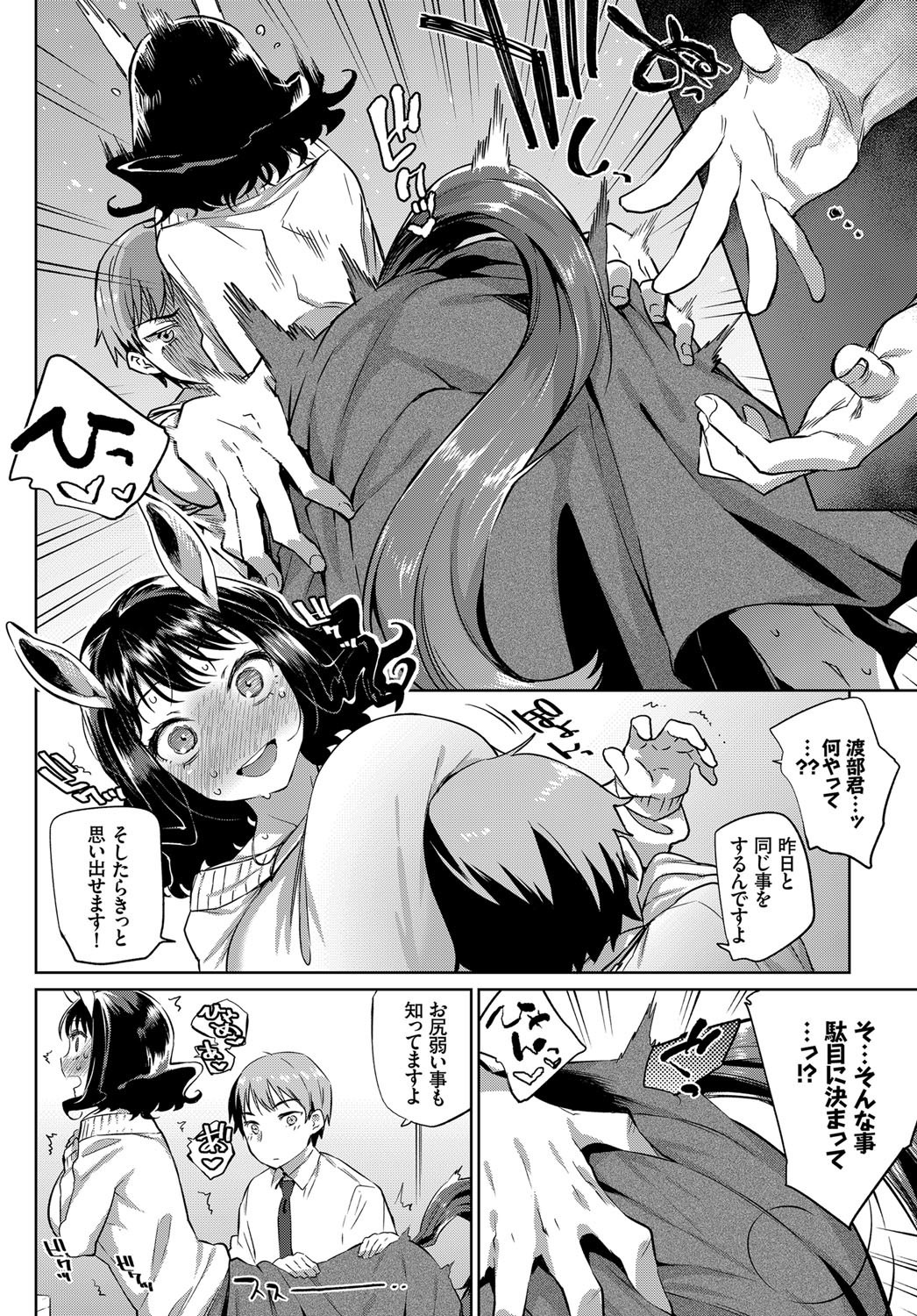 COMIC BAVEL 2017年10月号 [DL版]