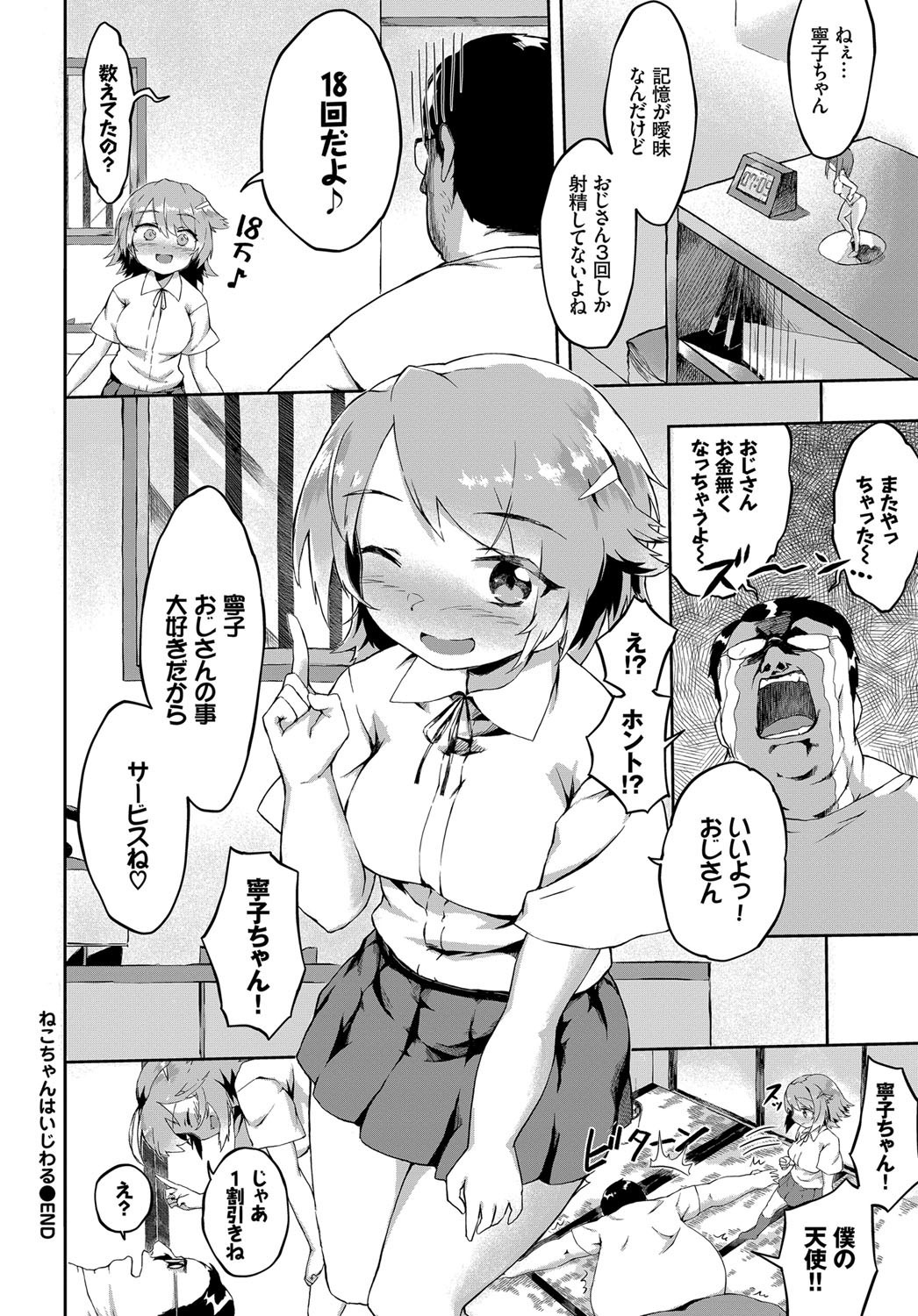 COMIC BAVEL 2017年10月号 [DL版]