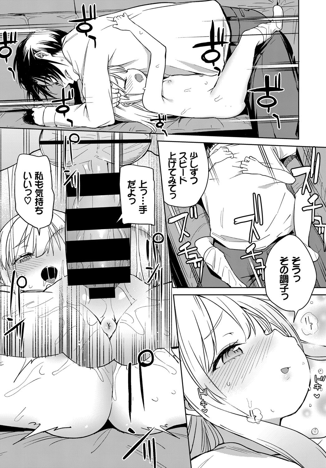 COMIC BAVEL 2017年10月号 [DL版]