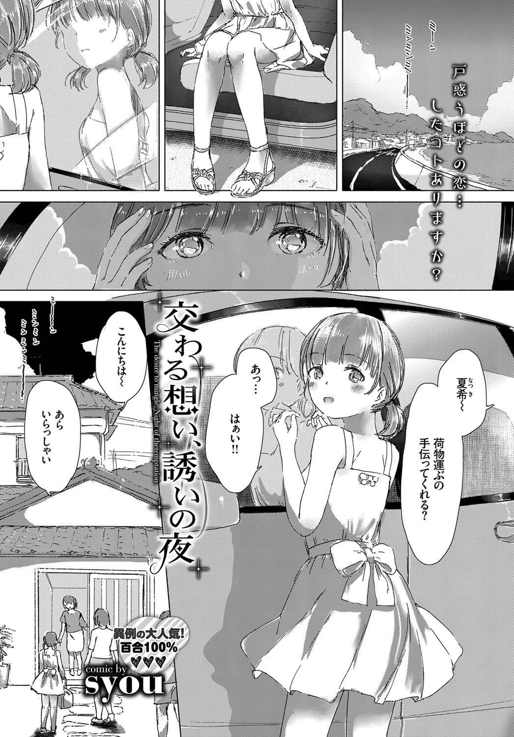 COMIC BAVEL 2017年10月号 [DL版]